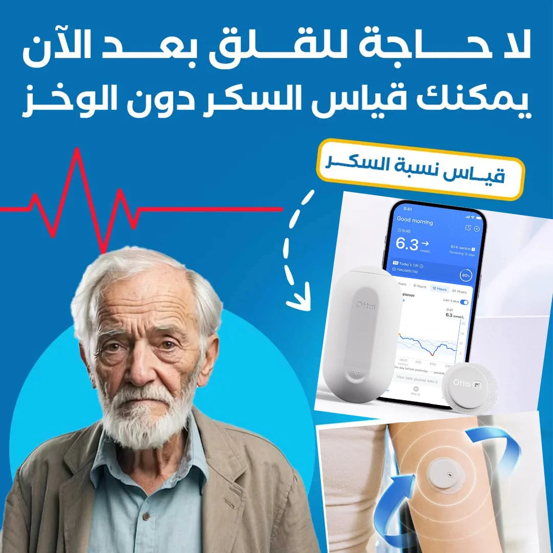 جهاز قياس السكر الذكي