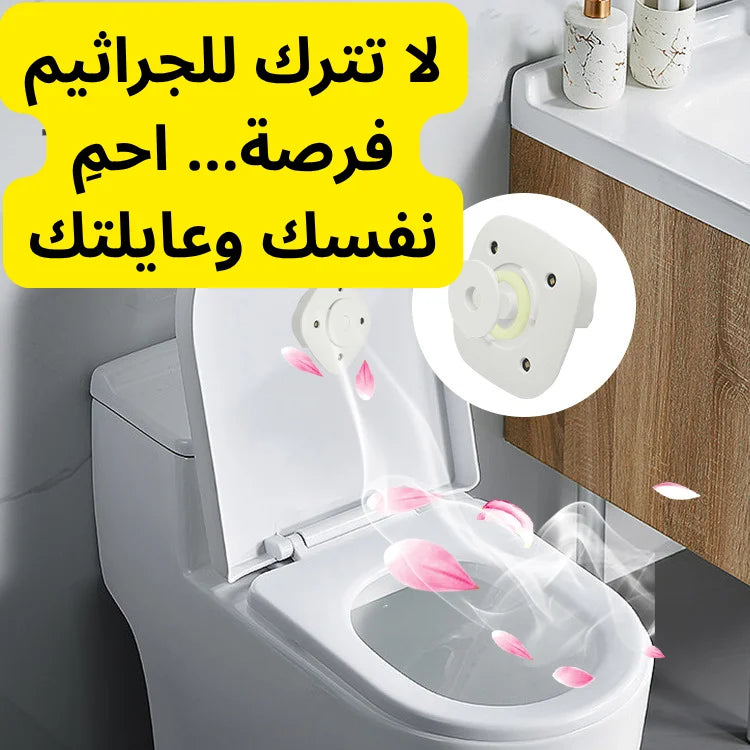 SmartClean PRO UV – معقم الحمام الذكي