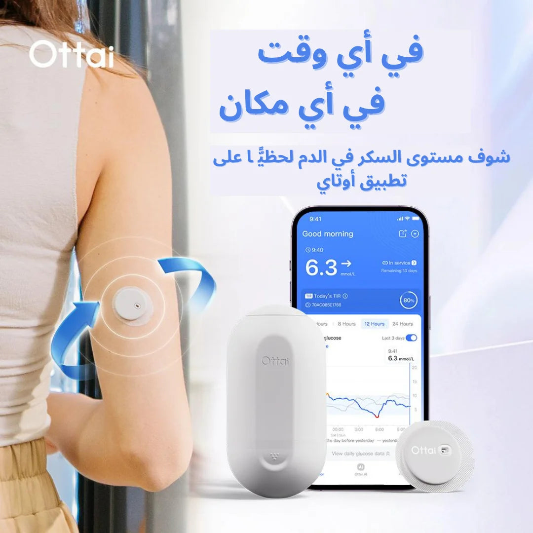 جهاز قياس السكر الذكي