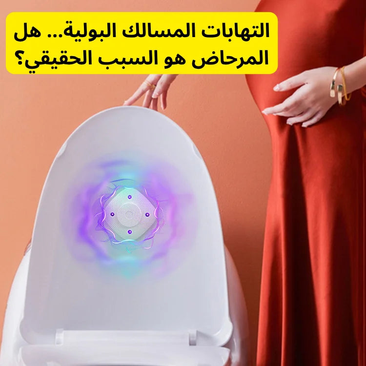 SmartClean PRO UV – معقم الحمام الذكي