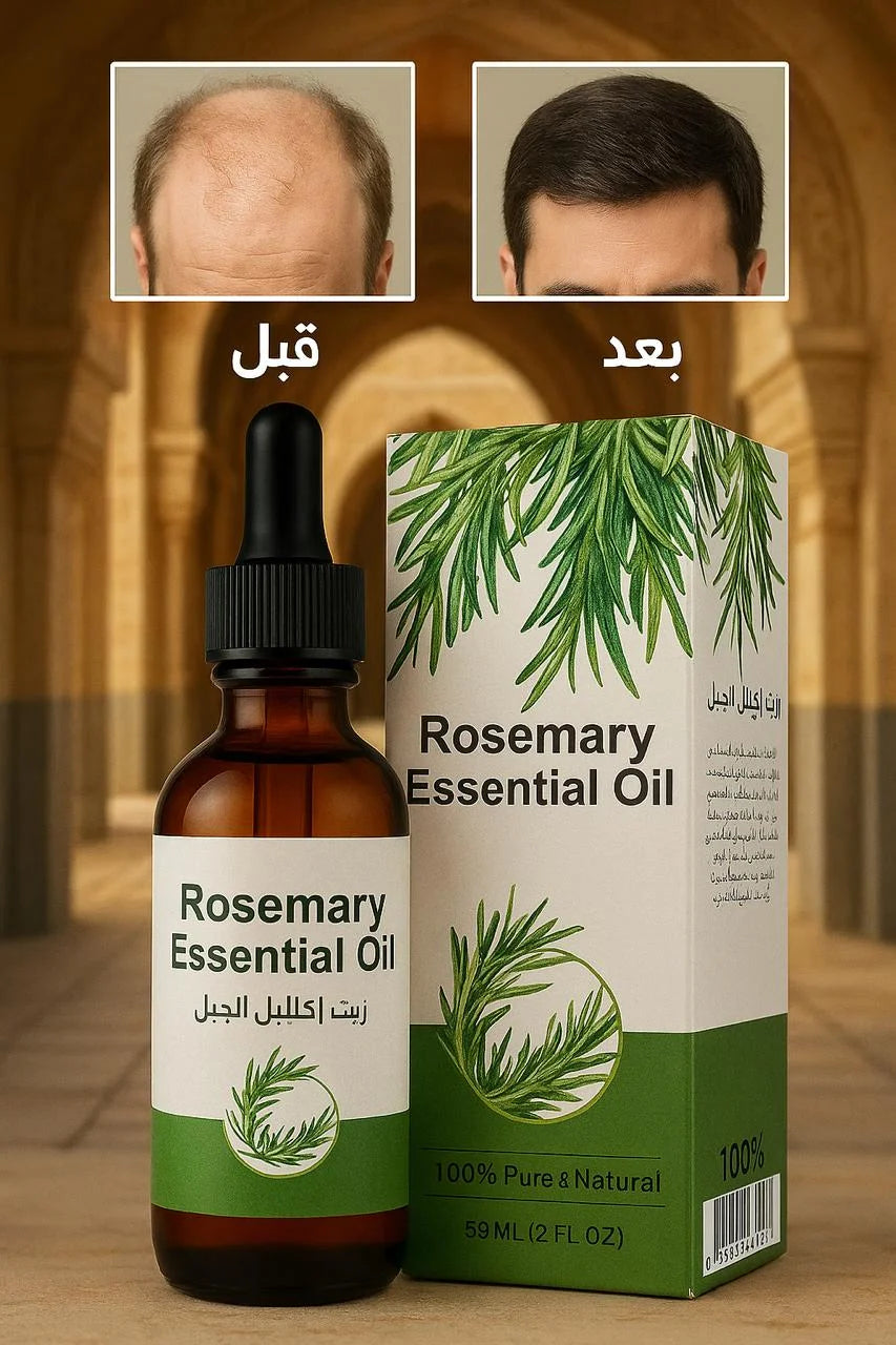 Rosemary Oil